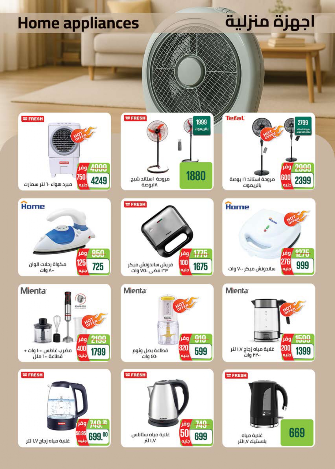 saudi offers from 24aug to 3aug 2025 عروض سعودى من 24 أغسطس حتى 3 أغسطس 2025 صفحة رقم 71